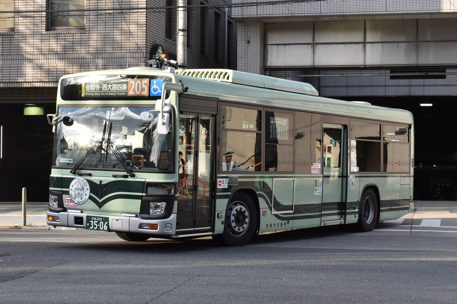 京都の市バス・前編 循環系統: 乗り物と旅、時々時事